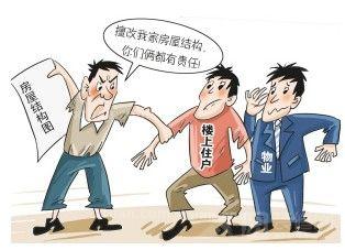 新房装修流程之拆改前提和原则