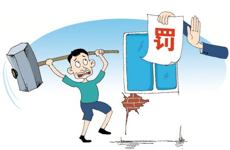 想装修或者拆除，警告这几项千万注意!