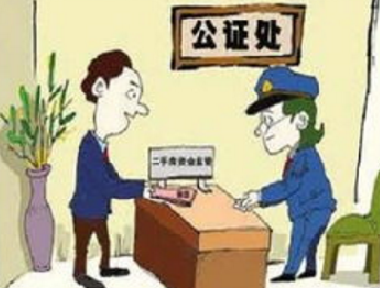 家礼小编教您如何办理委托购房手续
